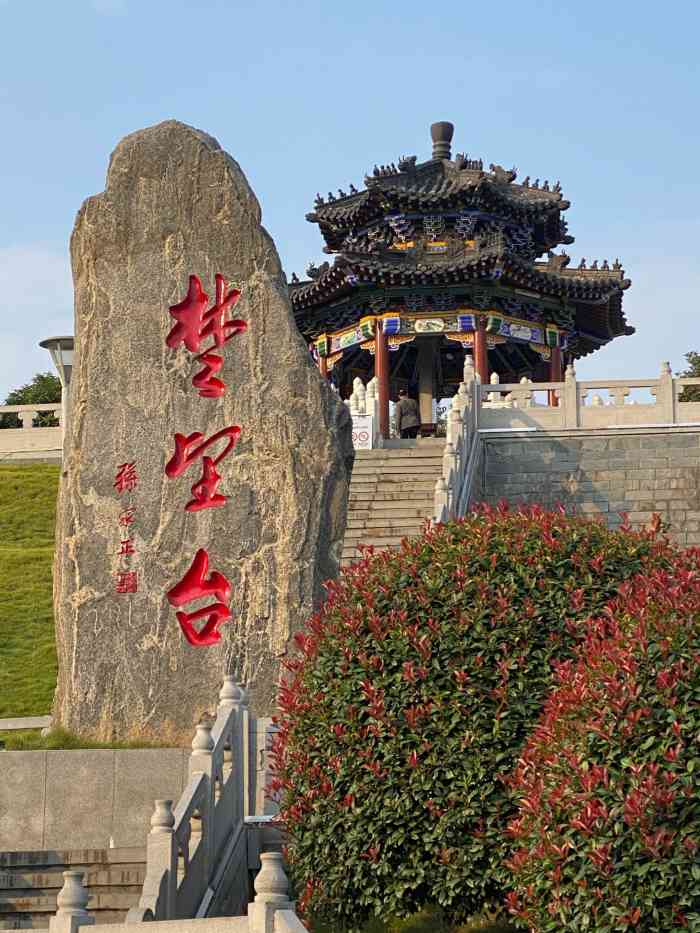 楚望台遗址公园-"家附近的一个公园,经常去的,也是非常喜欢.