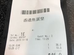 -香港鱼蛋皇