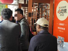 -柴氏风味斋(甘家口店)