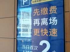 -浦江城市生活广场(江月路店)