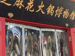 -芝麻花餐厅(祁家豁子店)