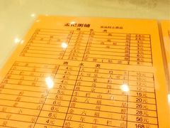 iphone_upload_pic-孟记粥铺·家常菜·烧烤·粥(亚运村店)