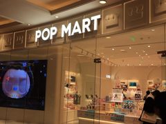 -泡泡玛特POPMART(上海环球港店)