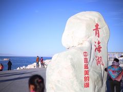 -青海湖国家重点风景名胜区