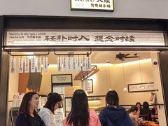 -RUXU入续鸳鸯糖水铺(星寰店)