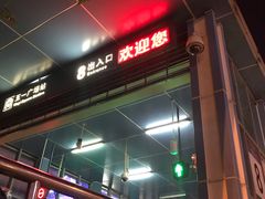 门面-火宫殿(五一大道分店)