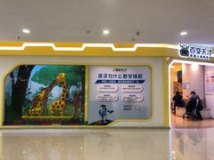 -百变天才机器人编程中心·信奥·无人机·科技特长生(金田广场店)