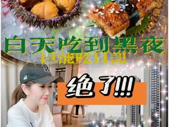 -田舍家Inakaya(天汇igc店)