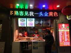 门面-黄毛鸭脖(汉阳总店)