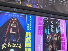 -谜盒子奇幻密室(南屏店)