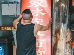 -双冰面馆(茶南店)