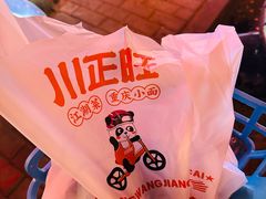 -川正旺江湖菜(三元桥店)