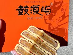 -鼓浪屿牌馅饼(大同路店)