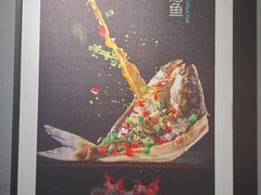 -半天妖烤鱼(文化东路店)
