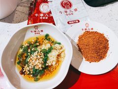 -牛華八婆火锅串串(南中环店)
