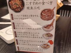 -玄白·炭烤活鳗(上海首店)