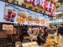 -周小亮丁家坡洋芋(全国总店)
