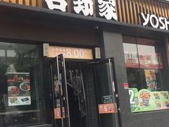 -吉野家(东陵西路店)