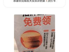 -詹记桃酥(包河万达店)