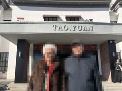 -桃源新村双台子店