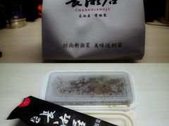 -长湘居(数码大厦店)