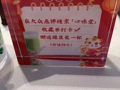 -口味堂(惠济路店)