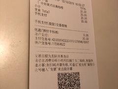 账单-麦当劳(海岸城店)