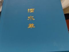 -聚宝渔港.五钻酒家(上地店)