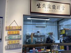 -官塘鱻鱻鱼生