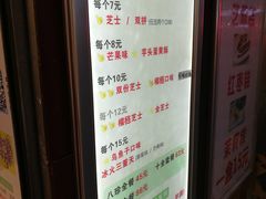 菜单-味正点车轮饼可丽饼(南禅寺店)