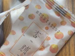 -阮大兴糕团(滨江宝龙店)
