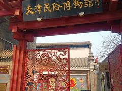 -古文化街旅游区
