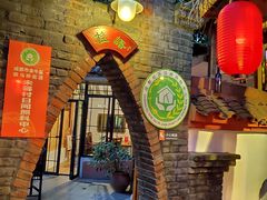-香叶草中餐厅(川白楼店)