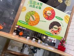 -豆豆冰室·地道招牌椰子冻(大良店)