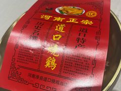 -金狮麟·新豫菜(杏石口路店)