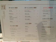 菜单-奈雪的茶(赛格店)