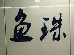 -长洲岛