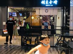 -羽至金时(柏威年店)