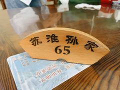 -孙家面馆(淮海第一城店)