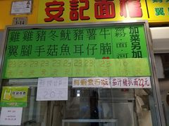 门面-下环街市熟食中心