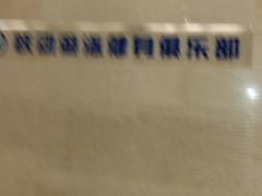 -跃动游泳健身俱乐部(新华传媒店)