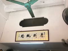 -老彬专工蚝烙糕粿