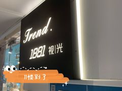 -Trend1881视光·蔡司视觉(领展广场店)