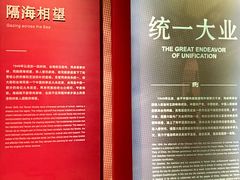 -中国闽台缘博物馆