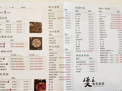 菜单-煲王粤菜餐厅(中侨中心店)