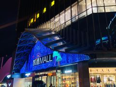 -凯德MALL(望京店)