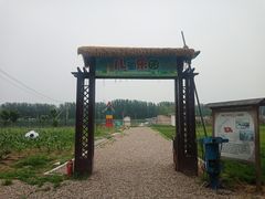 -河北村民俗体验园