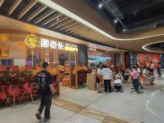 -闻老头·菊花炭烤肉(佛山首店)