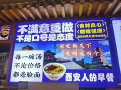 -彭家正汤·西安糊辣汤(太元路总店)