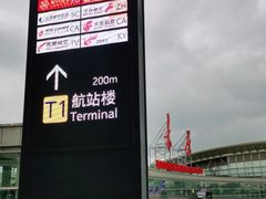 -太原武宿国际机场